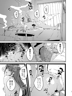 [ぐすたふ] 人妻が種を孕むまで【完全版】_024