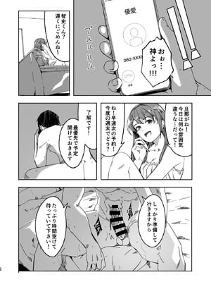[ぐすたふ] 人妻が種を孕むまで【完全版】_029