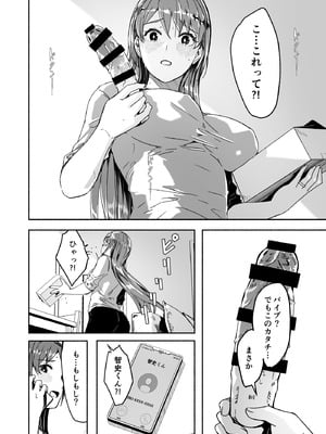 [ぐすたふ] 人妻が種を孕むまで【完全版】_103