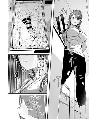 [ぐすたふ] 人妻が種を孕むまで【完全版】_105