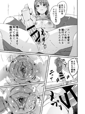 [ぐすたふ] 人妻が種を孕むまで【完全版】_108