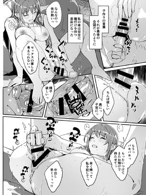 [ぐすたふ] 人妻が種を孕むまで【完全版】_127