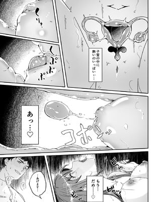 [ぐすたふ] 人妻が種を孕むまで【完全版】_140