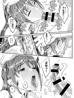 [ぐすたふ] 人妻が種を孕むまで【完全版】_146