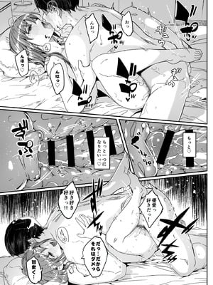 [ぐすたふ] 人妻が種を孕むまで【完全版】_182