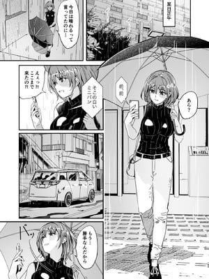[ぐすたふ] 人妻が種を孕むまで【完全版】_190