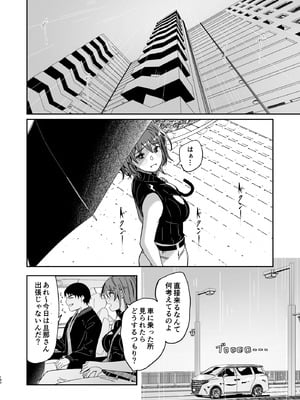 [ぐすたふ] 人妻が種を孕むまで【完全版】_191
