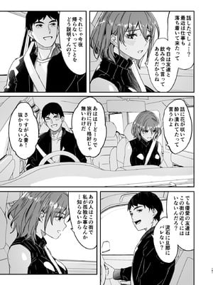 [ぐすたふ] 人妻が種を孕むまで【完全版】_192