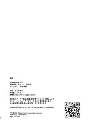 [ぐすたふ] 人妻が種を孕むまで【完全版】_253