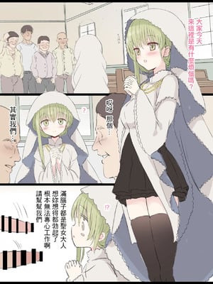 [5⁹5⁹] セシリア (白聖女と黒牧師) [中国翻訳]