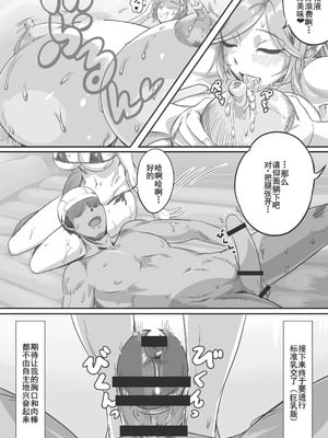 [JT（ドン・アギョク)] 人間向け店舗型ヘルス 超乳風俗体験 [廉价汉化组]_13