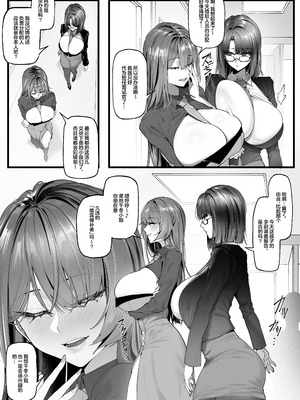 [KeinV] チン媚びボディ面接官達のドスケベ誘惑面接〜金玉が空になるまで搾られました〜（1） [白杨汉化组]_04