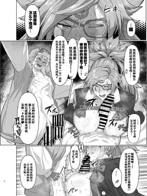 [くがら] ギルティショタおね (ギルティギア) [DL版] [红必登汉化]_06