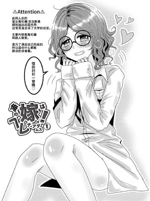 [ぽてとちっぷす。(焼肉ちゃん)] 俺の嫁はヘレナ・アダムス！① (IdentityV)｜我的妻子是海伦娜·亚当斯！ [DL版] [中国翻訳]_04