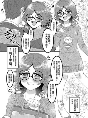 [ぽてとちっぷす。(焼肉ちゃん)] 俺の嫁はヘレナ・アダムス！① (IdentityV)｜我的妻子是海伦娜·亚当斯！ [DL版] [中国翻訳]_05