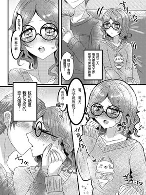 [ぽてとちっぷす。(焼肉ちゃん)] 俺の嫁はヘレナ・アダムス！① (IdentityV)｜我的妻子是海伦娜·亚当斯！ [DL版] [中国翻訳]_06