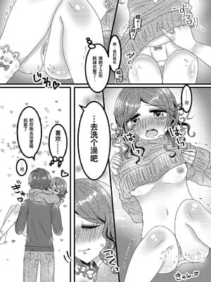 [ぽてとちっぷす。(焼肉ちゃん)] 俺の嫁はヘレナ・アダムス！① (IdentityV)｜我的妻子是海伦娜·亚当斯！ [DL版] [中国翻訳]_07