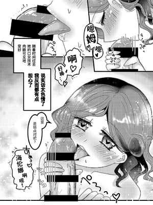[ぽてとちっぷす。(焼肉ちゃん)] 俺の嫁はヘレナ・アダムス！① (IdentityV)｜我的妻子是海伦娜·亚当斯！ [DL版] [中国翻訳]_10