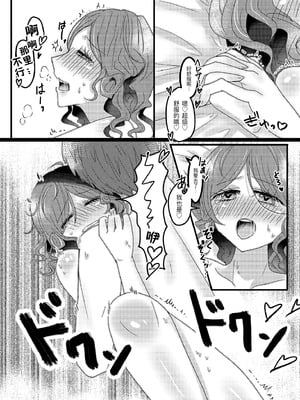 [ぽてとちっぷす。(焼肉ちゃん)] 俺の嫁はヘレナ・アダムス！① (IdentityV)｜我的妻子是海伦娜·亚当斯！ [DL版] [中国翻訳]_13