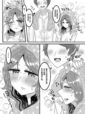 [ぽてとちっぷす。(焼肉ちゃん)] 俺の嫁はヘレナ・アダムス！① (IdentityV)｜我的妻子是海伦娜·亚当斯！ [DL版] [中国翻訳]_15