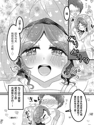 [ぽてとちっぷす。(焼肉ちゃん)] 俺の嫁はヘレナ・アダムス！① (IdentityV)｜我的妻子是海伦娜·亚当斯！ [DL版] [中国翻訳]_16