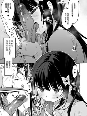 [イトハナナ (イトハナ)] シークレットライナーSR2便～夜行バスの痴女～｜秘密特快車—SR2班次～夜行巴士的痴女～ [中国翻訳] [無修正] [DL版]_17