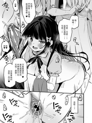 [イトハナナ (イトハナ)] シークレットライナーSR2便～夜行バスの痴女～｜秘密特快車—SR2班次～夜行巴士的痴女～ [中国翻訳] [無修正] [DL版]_29
