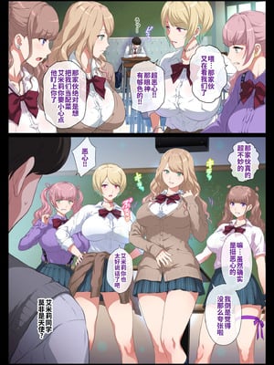 [ヨロコビの国 (JOY RIDE)] 見せてくれるギャル [廉价汉化组]_007