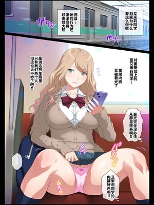 [ヨロコビの国 (JOY RIDE)] 見せてくれるギャル [廉价汉化组]_012