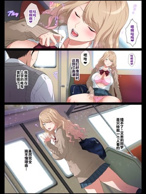 [ヨロコビの国 (JOY RIDE)] 見せてくれるギャル [廉价汉化组]_019