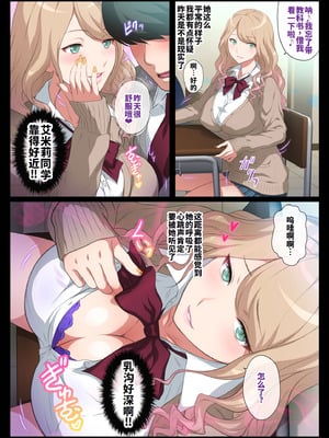 [ヨロコビの国 (JOY RIDE)] 見せてくれるギャル [廉价汉化组]_021