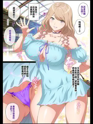 [ヨロコビの国 (JOY RIDE)] 見せてくれるギャル [廉价汉化组]_043