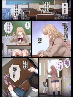 [ヨロコビの国 (JOY RIDE)] 見せてくれるギャル [廉价汉化组]_058