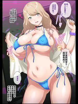 [ヨロコビの国 (JOY RIDE)] 見せてくれるギャル [廉价汉化组]_096