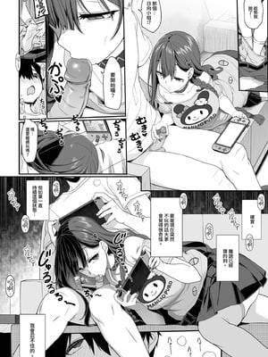 [木鈴亭 (木鈴カケル)] 地雷系女子は家凸してゲームしながらHもしたいっ｜不請自來的地雷系女子的H遊戲時間 [中国翻訳] [無修正] [DL版]_12