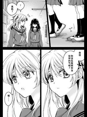 [黒澤pict (黒澤ユリ)] 制服触手21 [DL版] [中国翻訳]_10