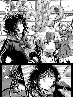 [黒澤pict (黒澤ユリ)] 制服触手21 [DL版] [中国翻訳]_25