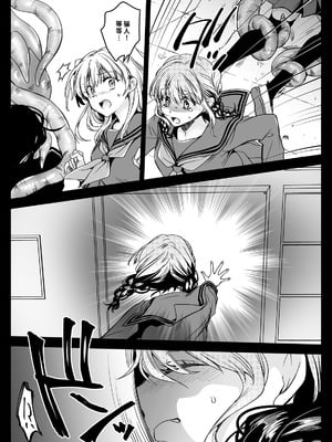 [黒澤pict (黒澤ユリ)] 制服触手21 [DL版] [中国翻訳]_27