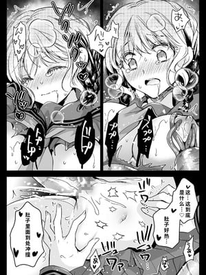 [黒澤pict (黒澤ユリ)] 制服触手21 [DL版] [中国翻訳]_52