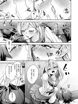 [冬みかん] はっぴーえちえちえくすぺりえんす 第2話 (COMIC 阿吽 2025年4月号) [中国翻訳] [DL版]_11