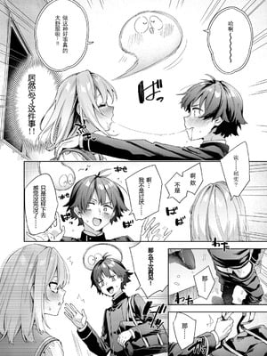 [冬みかん] はっぴーえちえちえくすぺりえんす 第2話 (COMIC 阿吽 2025年4月号) [中国翻訳] [DL版]_26