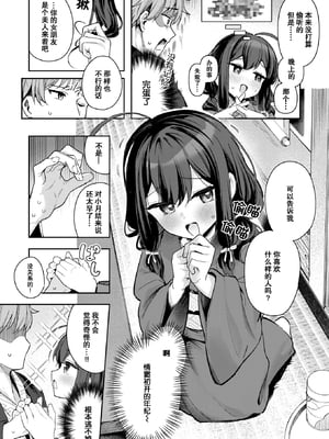 [Suzushimo] しあんのほか (COMIC 快楽天ビースト 2025年5月号) [ナギサ个人汉化] [無修正] [DL版]_189