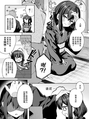 [Suzushimo] しあんのほか (COMIC 快楽天ビースト 2025年5月号) [ナギサ个人汉化] [無修正] [DL版]_191