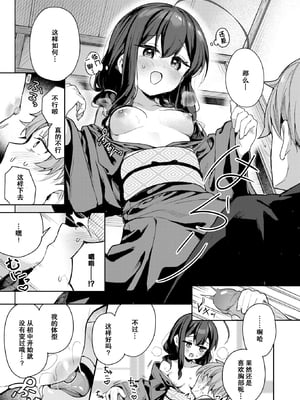 [Suzushimo] しあんのほか (COMIC 快楽天ビースト 2025年5月号) [ナギサ个人汉化] [無修正] [DL版]_195