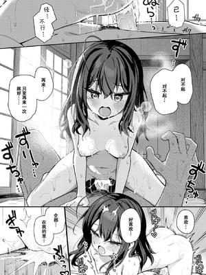 [Suzushimo] しあんのほか (COMIC 快楽天ビースト 2025年5月号) [ナギサ个人汉化] [無修正] [DL版]_210