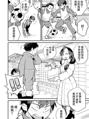 [めぎつねワークス] グイグイくる義母とAV鑑賞～ラブホテル編～ [中国翻訳]_04_honpen_004