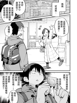 [めぎつねワークス] グイグイくる義母とAV鑑賞～ラブホテル編～ [中国翻訳]_04_honpen_007