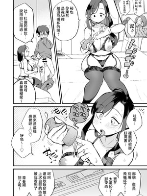 [めぎつねワークス] グイグイくる義母とAV鑑賞～ラブホテル編～ [中国翻訳]_04_honpen_016