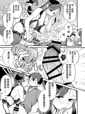 [めぎつねワークス] グイグイくる義母とAV鑑賞～ラブホテル編～ [中国翻訳]_04_honpen_019
