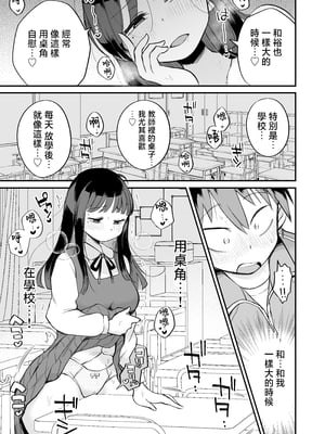 [めぎつねワークス] グイグイくる義母とAV鑑賞～ラブホテル編～ [中国翻訳]_04_honpen_027